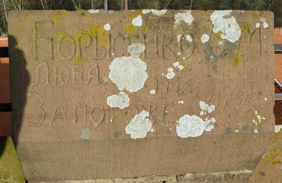 D:Hessen>Burg Breuberg>Kernburg>Bergfried>Zinnengravur2